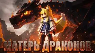MOTHER OF DRAGONS - Minecraft Dragon Survival + Ice and Fire | Karasia