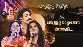 Swarabishekam Banners Special Episode 09 Promo | Sunday 26th June 2022 | watch it on ETV