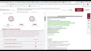 Антиплагиат жүйесімен жұмыс жасау туралы семинар!