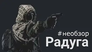 Tom Clancy's Rainbow Six  Siege 2020.08.31 - 13.49.26.01.mp4