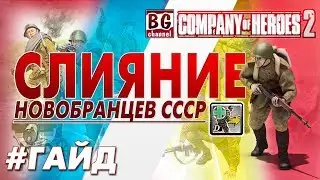 COH2 