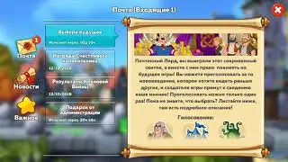 Hustle Castle - Покупка счастливого колокольчика