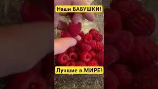 Наши БАБУШКИ | Крым и детство