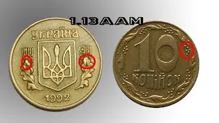 10 копеек 1992 1.13ААм как определить, цена монеты