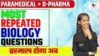 PARAMEDICAL + D-PHARMA || MOST REPEATED BIOLOGY QUESTIONS || #racevaparanedical