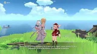 Кли... || GENSHIN IMPACT