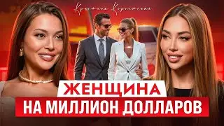 Million Dollar Woman: What Kind of Women Do Men Idolize?