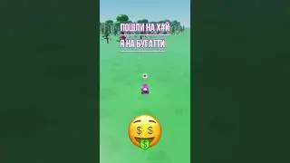 Я на Бугатти