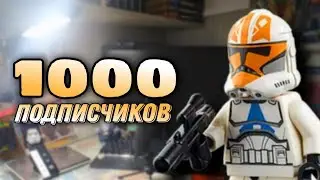 1000 ПОДПИСЧИКОВ! ПЕРВАЯ БОЛЬШАЯ ЦЕЛЬ ДОСТИГНУТА!