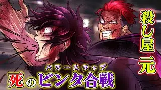 【漫画】殺し屋 元が大流血。死のビンタ合戦【パワースラップ】