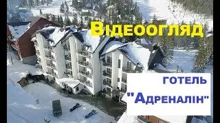 Готель 