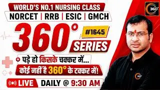 360 Degree Series 🔥| 360 Degree Most Imp MCQs 