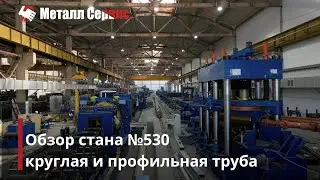 Труба нефтегазовая Металл Сервис