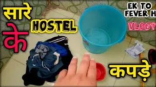सारे HOSTEL के कपड़े हो गए ! Ek To Bimar Hu Kese धऊ कपड़े !