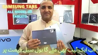 Samsung Tab 4, Tab A, Tab A7, Tab S, Tab S4, Tab S5E | Best tabs for pubg game | new models tablets