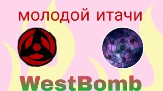 молодой итачи