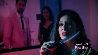 ميرا تعود من جديد وتستعد للانتقام من باكي وأجاستيا في مسلسل 