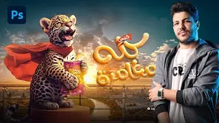 أقوى أسرار ممكن تشوفها لتطوير مستوى تصميماتك !! بشكل خراااافي 😯🔥