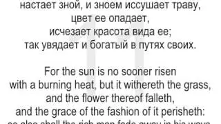 Уроки английского. Упражнение 5. James 1. 1 русский + 1 английский.