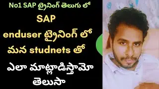 SAP End user course in Telugu-SAP End user Videos in telugu-SAP End user telugu videos-Chanu sK