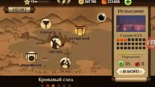 Шедоу файт С модами!!!