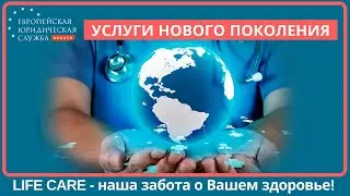Здоровье | Как сберечь здоровье для благополучной жизни