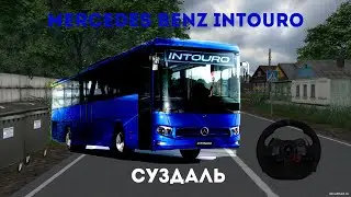 OMSI 2: Mercedes Benz O560 Intouro / Суздаль / Logitech G29 + TrackIR