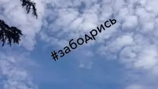 Тренировка на улице