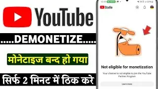 YouTube not eligible for monetization problem | your channel is not eligible to join the YouTube