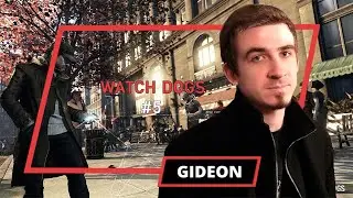 Watch Dogs - Гидеон #5