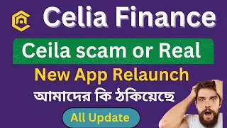 Celia mining app new update today || New App Relaunch announcement || Ceila Update Bangla