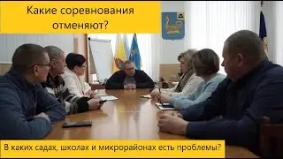 Совещание | ДЕТИНОВ