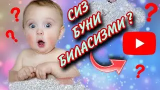 Исмлар хакида сиз эшитмаган янгилик.  Сиз буни биласизми ?Ismlar haqida . 