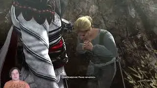 НЕНАВИЖУ БОРДЖИА► Assassin’s Creed: Brotherhood#14