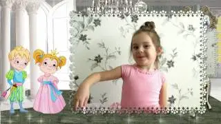 Маленькая принцесса Мирослава