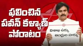 విశాఖ ఉక్కు-ఆంధ్రుల హక్కు || Vizag Steel Plant || NDA Govt #andhrapradesh #vizagsteel