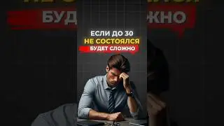 ЧТО ДОЛЖЕН СДЕЛАТЬ МУЖЧИНА ДО 30-ТИ ЛЕТ☝️ #п2парбитраж #крипто #арбитражкриптовалют