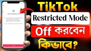 TikTok Restricted Mode Off | How To Off TikTok Restricted Mode |How To Remove TikTok Restricted Mode