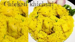 কম ঝামেলায় চটজলদি চিকেন খিচুড়ি ( ব্যাচেলর ও পিকনিক স্পেশাল ) | Chicken Khichuri | Bhuna Khichuri