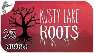 Rusty Lake: Roots [25] Тайны