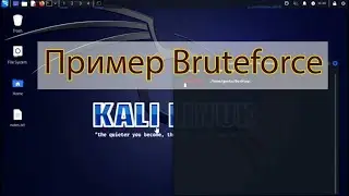 Пример того зачем нужны сильные пароли