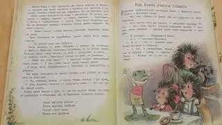 Жили-Были Ёжики  9  За Грибами