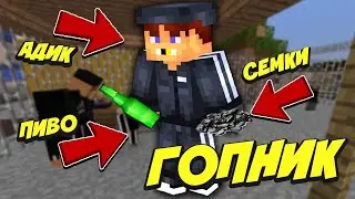 ГОПНИК-ПВПШЕР?! |Duel VimeWorld