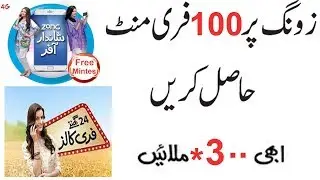 Zong Free 100 minutes code try it but Zero balance