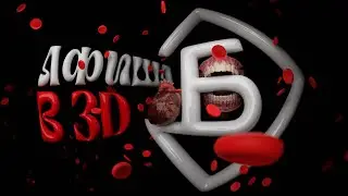 Заказали 3D за 500 Руб | Что получили? | FUCUMEAN