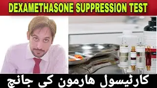 Dexamethasone Suppression Test