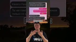 Есть у кого-то  знакомые Гены?) 