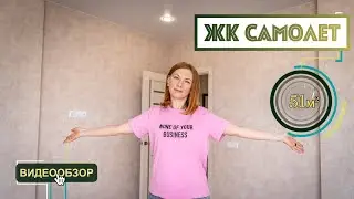 Подарили Сплит систему - Ремонт двухкомнатной квартиры в ЖК САМОЛЁТ