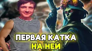 AndreyIMMERSION ЗАПУСТИЛ СТРИМ? Первая и полная катка на Муэрте Дота 2