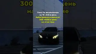 300-400$ в день на Арбитраже #bitcoin #crypto #cryptocurrency #arbitrage #p2p